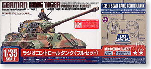 タミヤ 1/16 キングタイガー フルセット Amazon | タミヤ 1/16 ラジオコントロールタンクシリーズ No.17 ドイツ