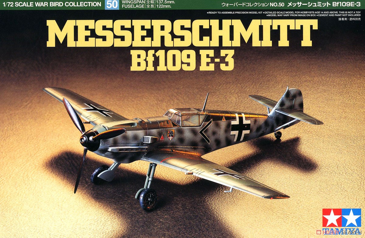メッサーシュミット Bf109E-3 (プラモデル) - ホビーサーチ ミリタリー