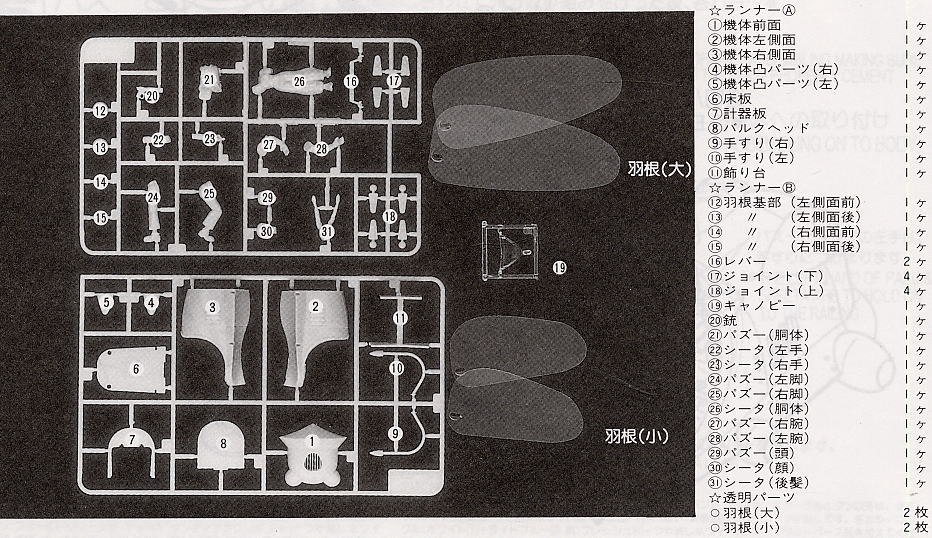 フラップター (プラモデル) - ホビーサーチ ガンプラ他