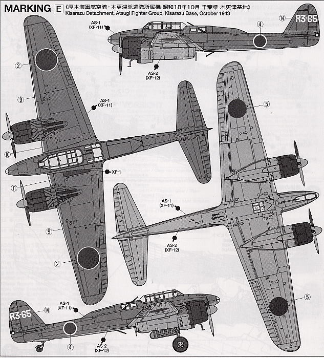 中島夜間戦闘機 月光11型 前期生産型 (プラモデル) - ホビーサーチ