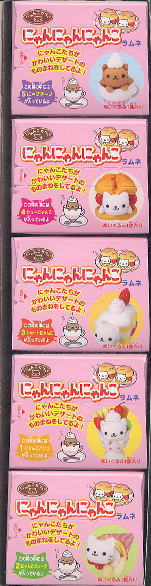 にゃんにゃんにゃんこラムネ5個セット(食玩) - ホビーサーチ おもちゃ