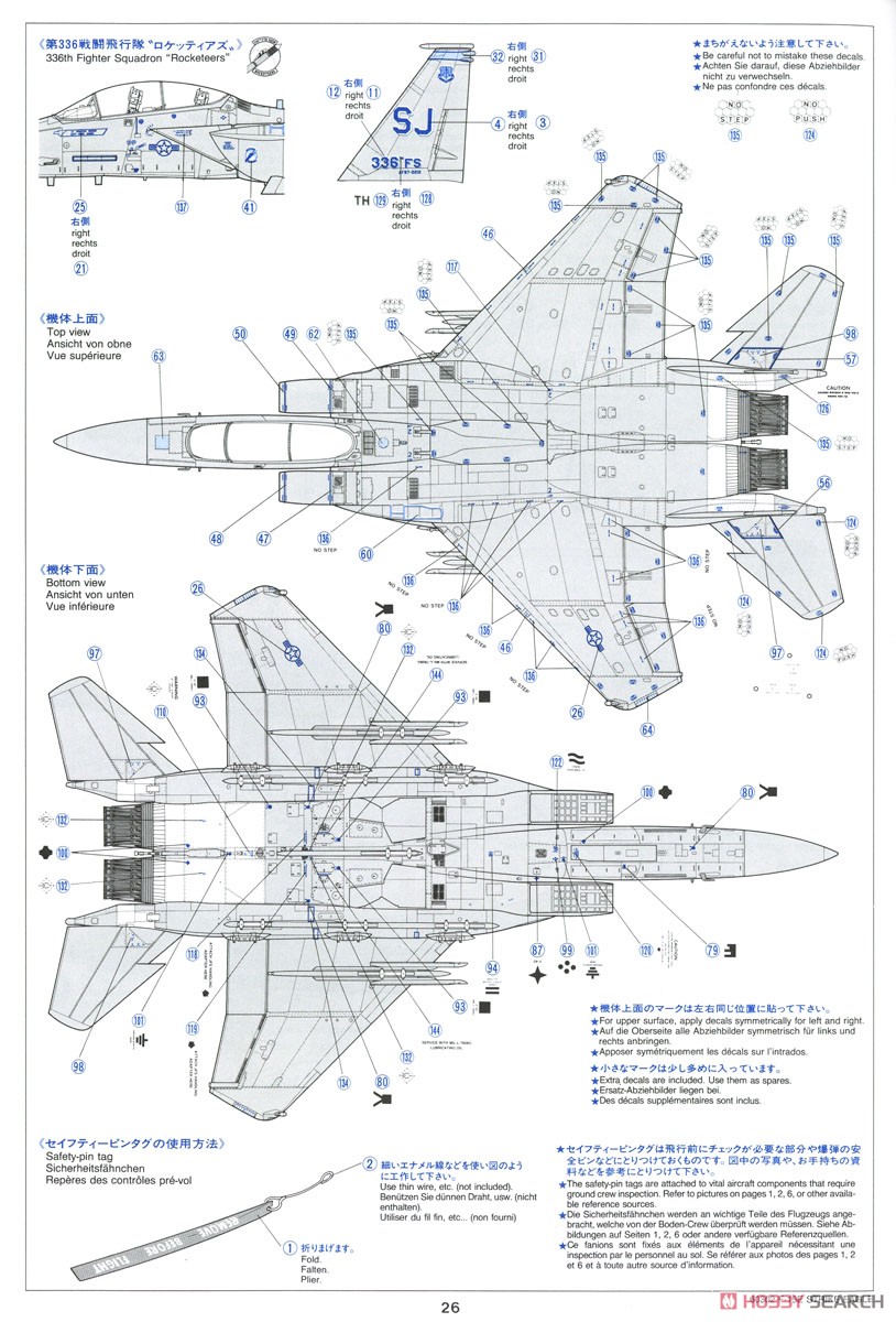 ボーイング F-15E ストライクイーグル `バンカーバスター` (プラモデル