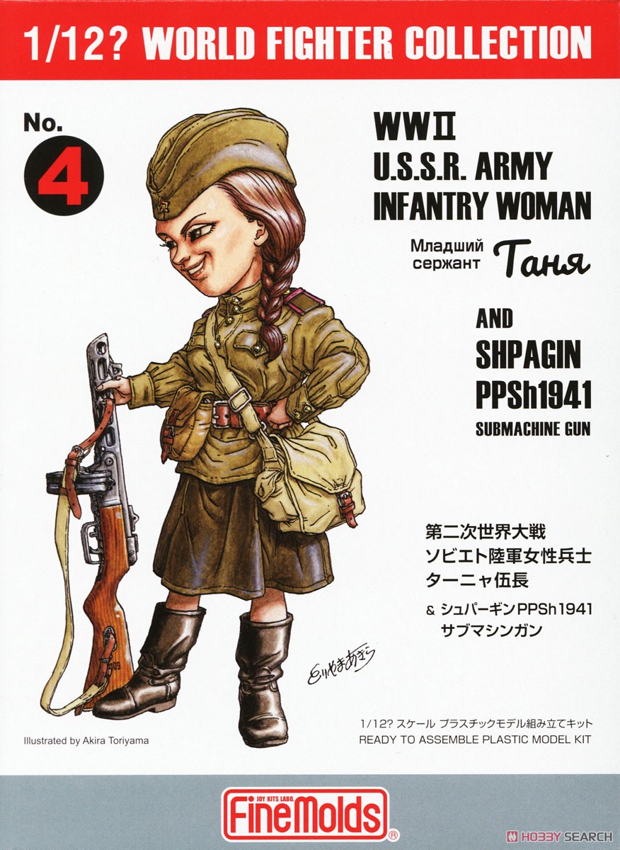 WWII ソビエト陸軍女性兵士 ターニャ & シュパーギンPPSh1941