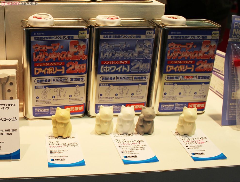 ウェーブ・レジンキャストEX ノンキシレンタイプ(アイボリー) 180秒