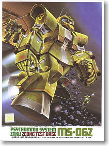 MS-06Z Zタイプザク (ガンプラ) - ホビーサーチ ガンプラ他