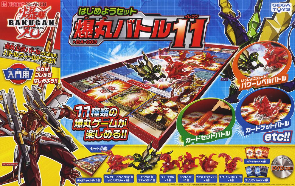 はじめようセット 爆丸バトル11 (スポーツ玩具) - ホビーサーチ おもちゃ