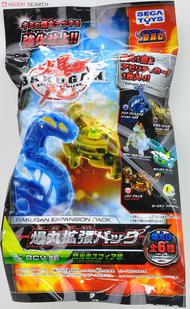 爆丸 初期 28mm レア含む 14個セット カード付き BAKUGAN セガトイズ