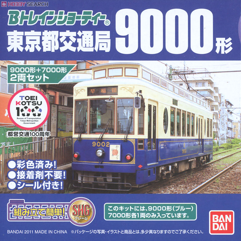 Bトレインショーティー 路面電車4 (都電9000形ブルー+7000形現塗装) (2