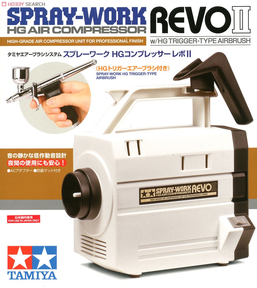 焼*し様 タミヤ スプレーワーク AC専用コンプレッサー 【公式通販】