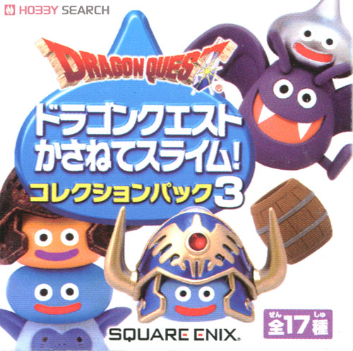 ドラゴンクエスト かさねてスライム！ ～コレクションパック3～ 12個