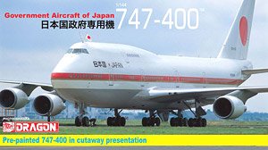 B747-400 日本国政府専用機 (内部再現キット) (プラモデル) - ホビー