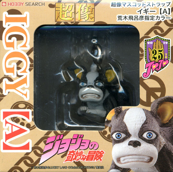 超像マスコットストラップ「ジョジョの奇妙な冒険」第三部 イギー