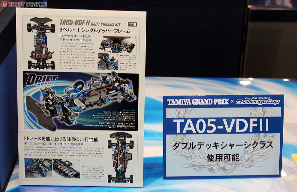 未開封】TAMIYA VDF II ドリフトシャーシキット 限定版 未開封】TAMIYA