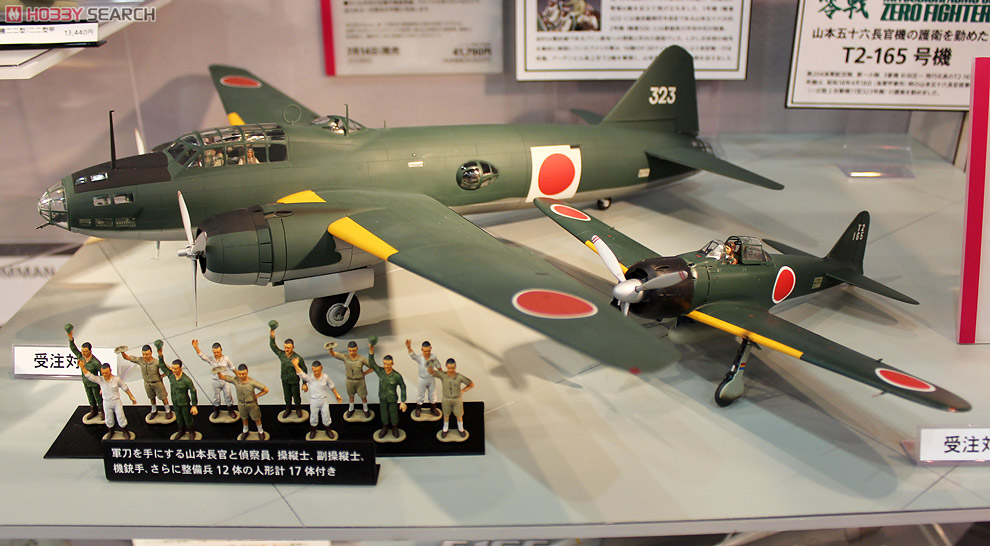 三菱 一式陸上攻撃機 11型 山本長官搭乗機 (半完成品) (完成品飛行機