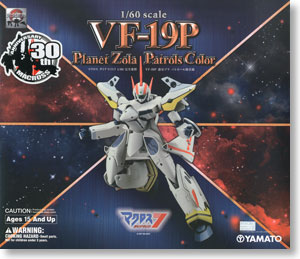 1/60 完全変形 VF-19P 惑星ゾラ パトロール仕様 (完成品) - ホビー