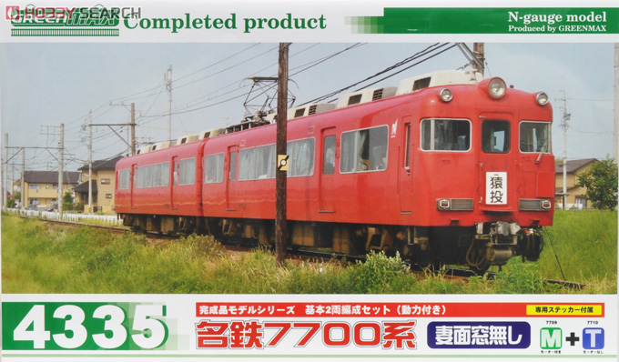 名鉄 7700系 (妻面窓無し) 基本2輛編成セット (動力付き) (基本・2両