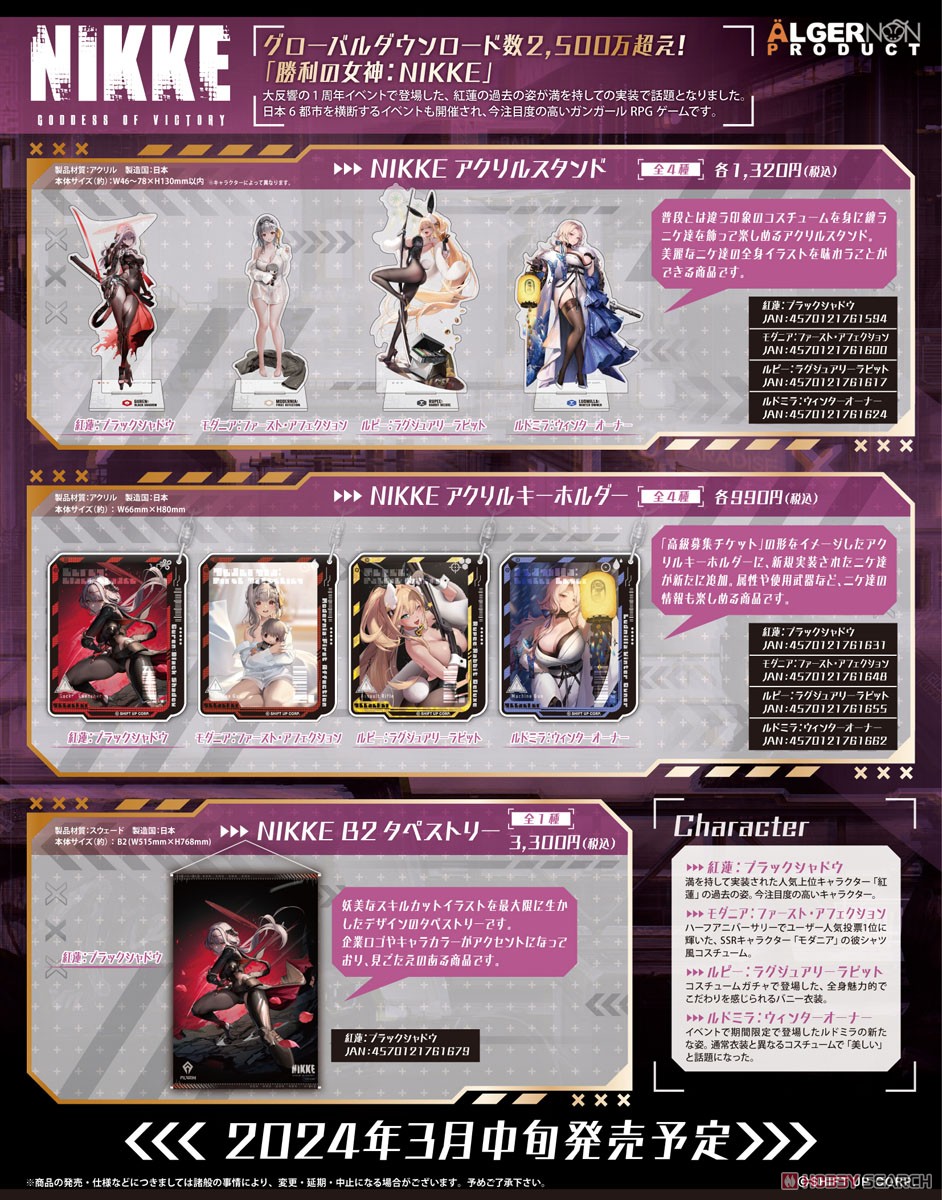 ☆特価品 勝利の女神：NIKKE NIKKE アクリルスタンド 紅蓮：ブラック