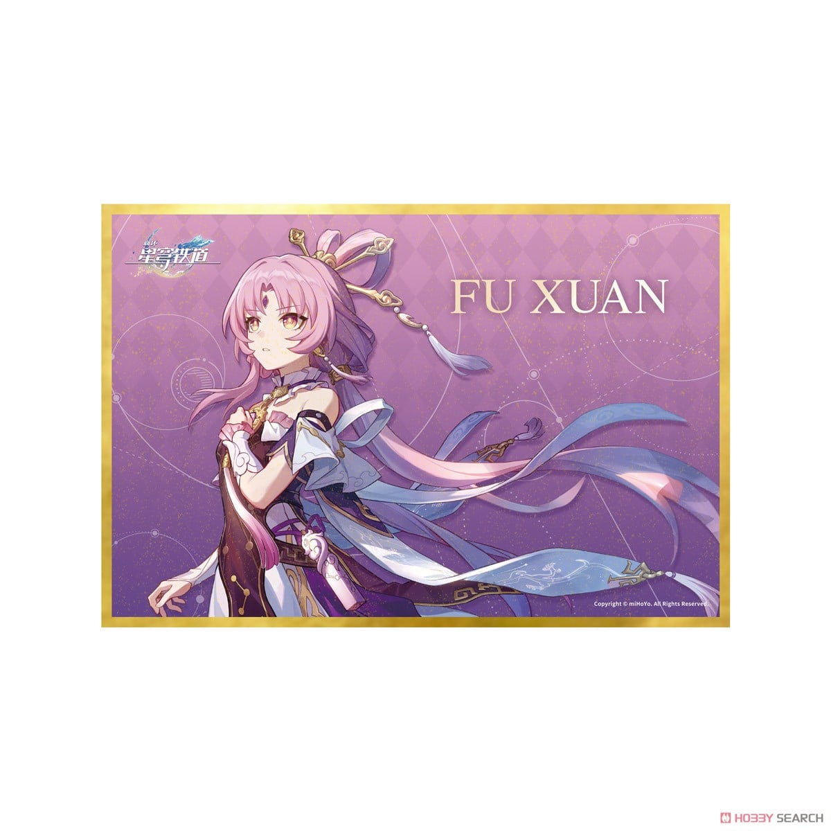 ☆特価品 崩壊：スターレイル 符玄 ※特典付 (フィギュア) - ホビー