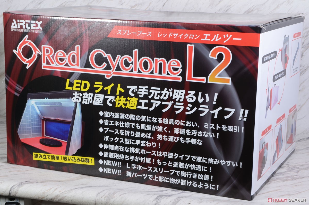 レッドサイクロン スプレー塗装用ブースセット レッドサイクロン