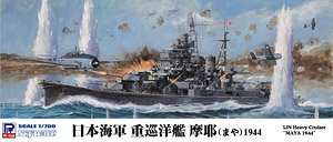 日本海軍重巡洋艦 摩耶 1944 (プラモデル) - ホビーサーチ ミリタリー