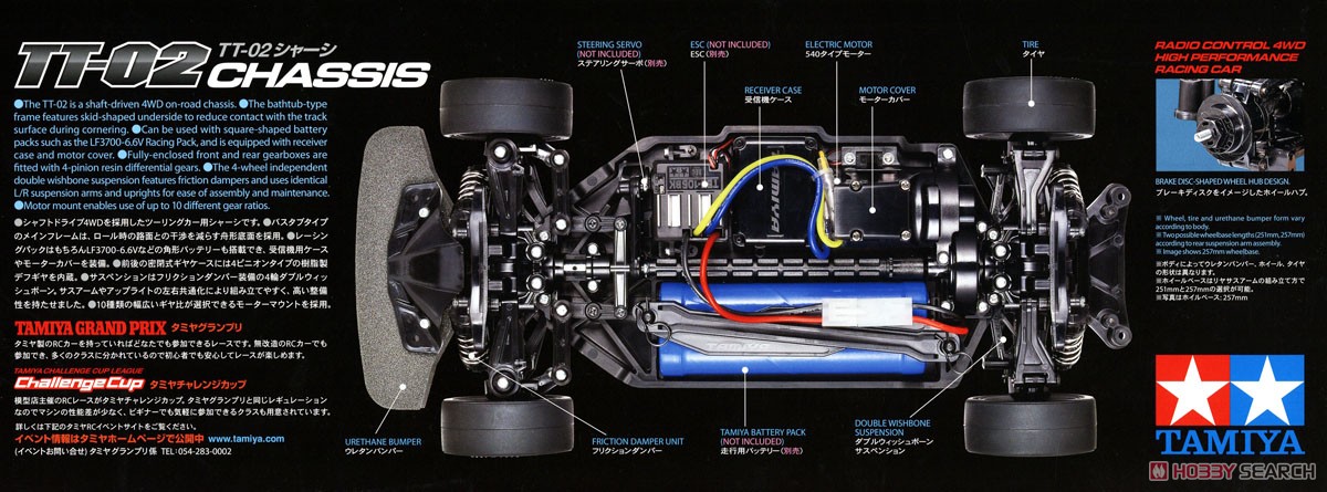 トヨタ セリカ GT-FOUR RC (ST185) (TT-02シャーシ) (ラジコン