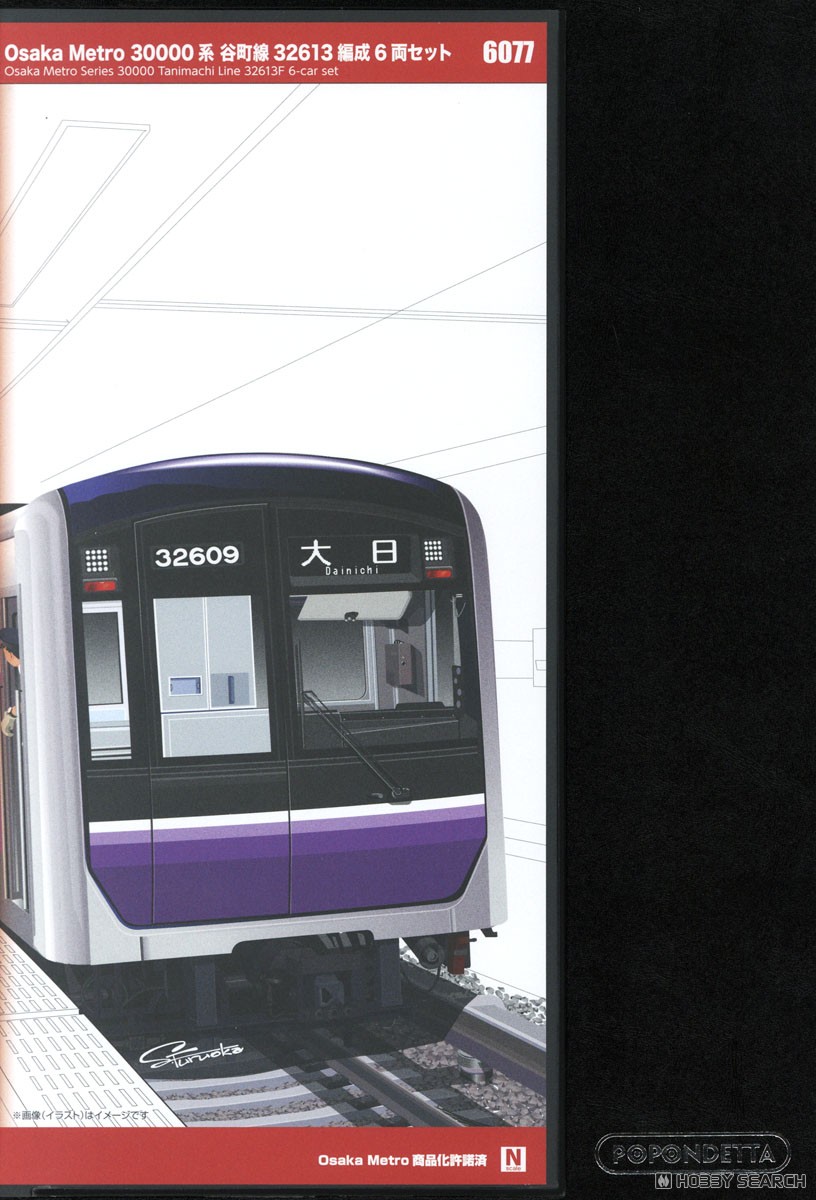 Osaka Metro 30000系 谷町線 32613編成6両セット (6両セット) (鉄道