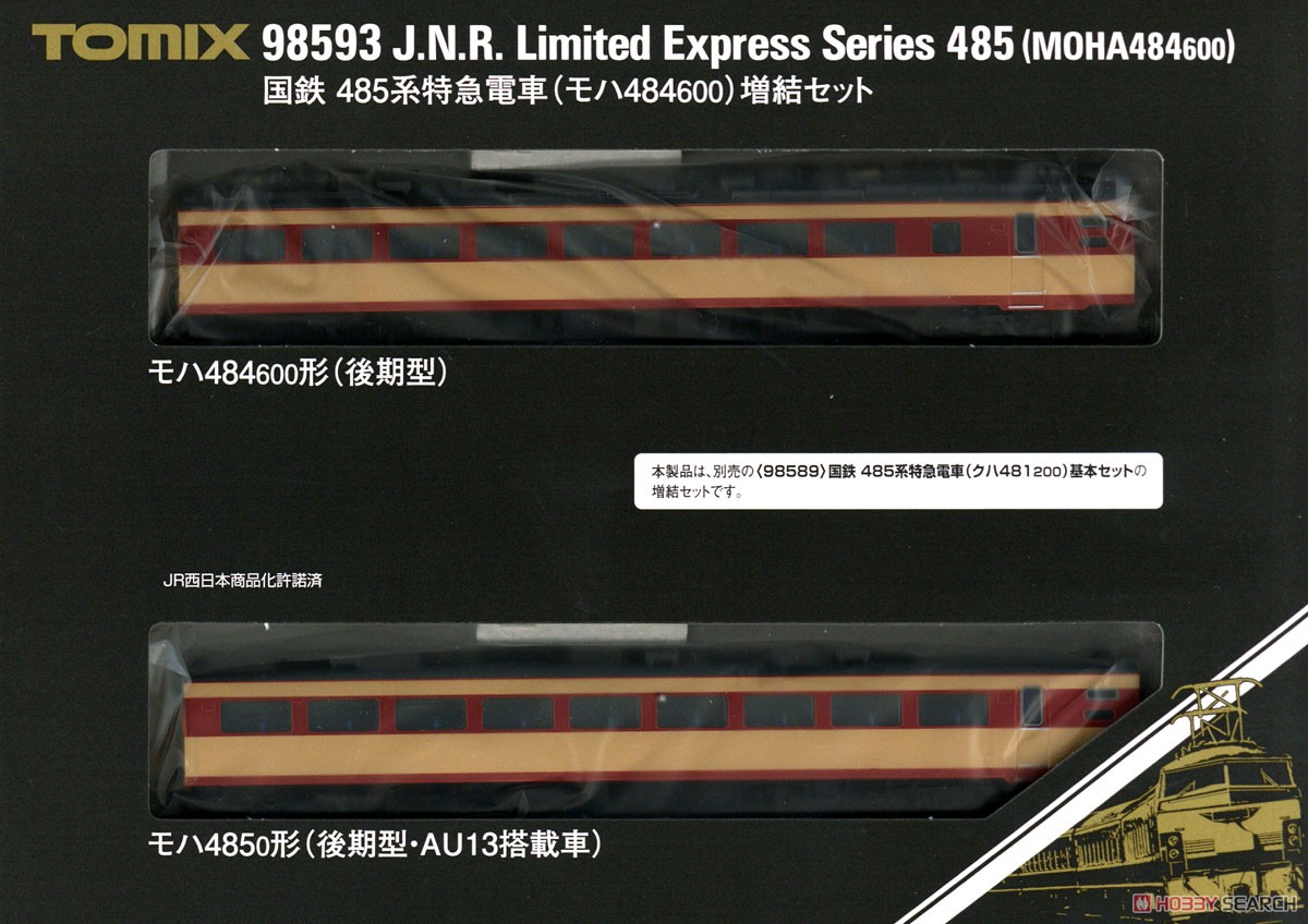 ☆特価品 国鉄 485系特急電車 (モハ484-600) 増結セット (増結・2両