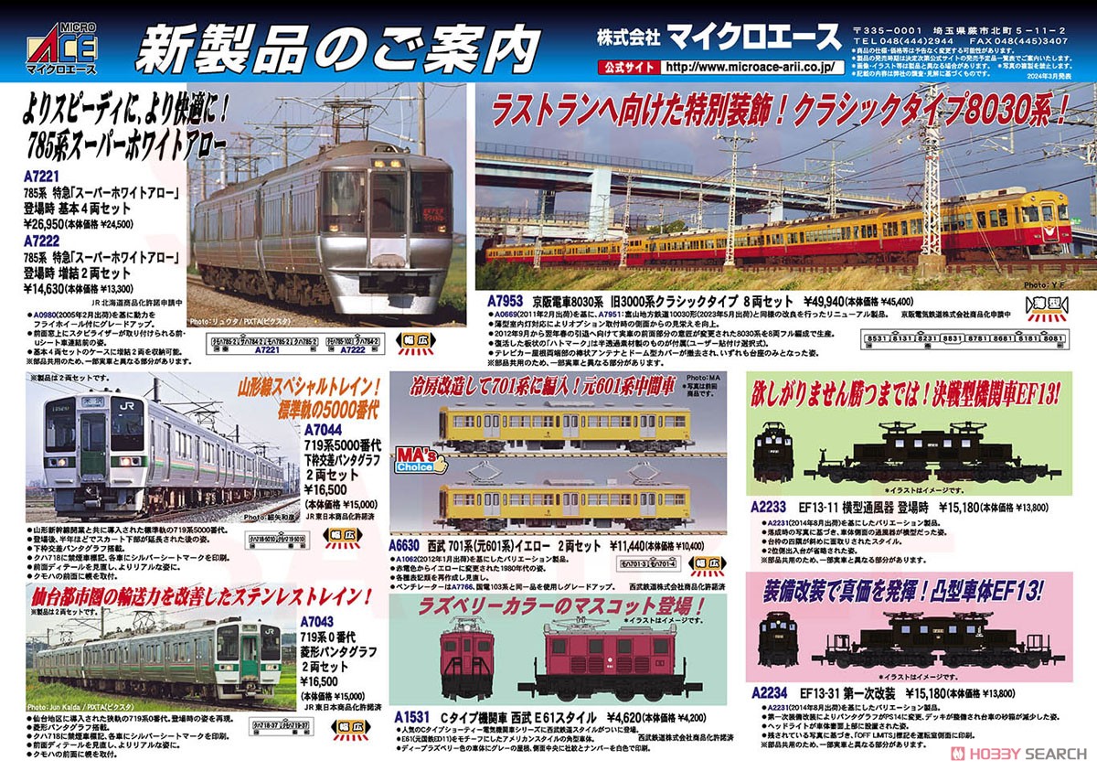西武 701系 (元601系) イエロー 2両セット (2両セット) (鉄道模型