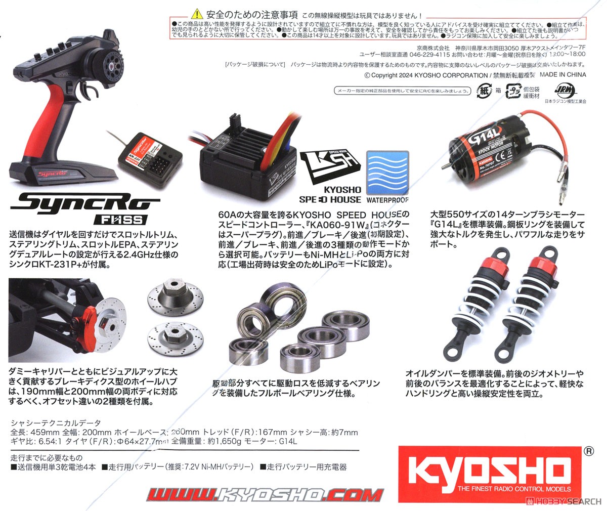 新品】京商 1/10 1971 マツダサバンナ RX-3 レディセット サバンナRX-3