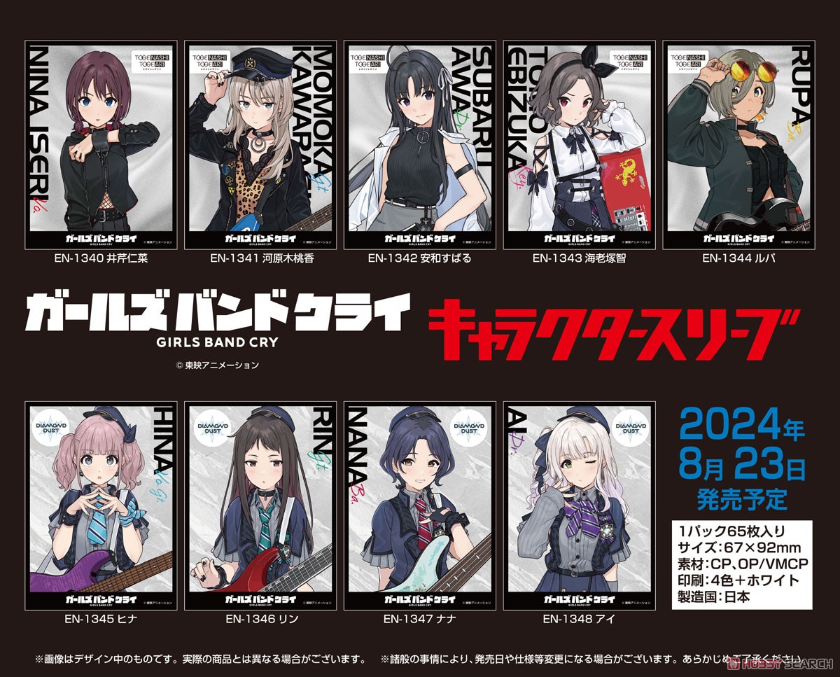 ガールズバンドクライ CD まとめ売り 安和すばる 限定特典付き】安和