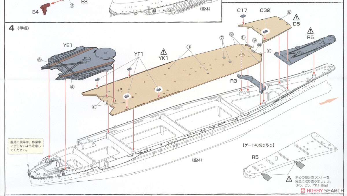 日本海軍戦艦 大和 昭和16年/竣工時 (エッチングパーツ付き