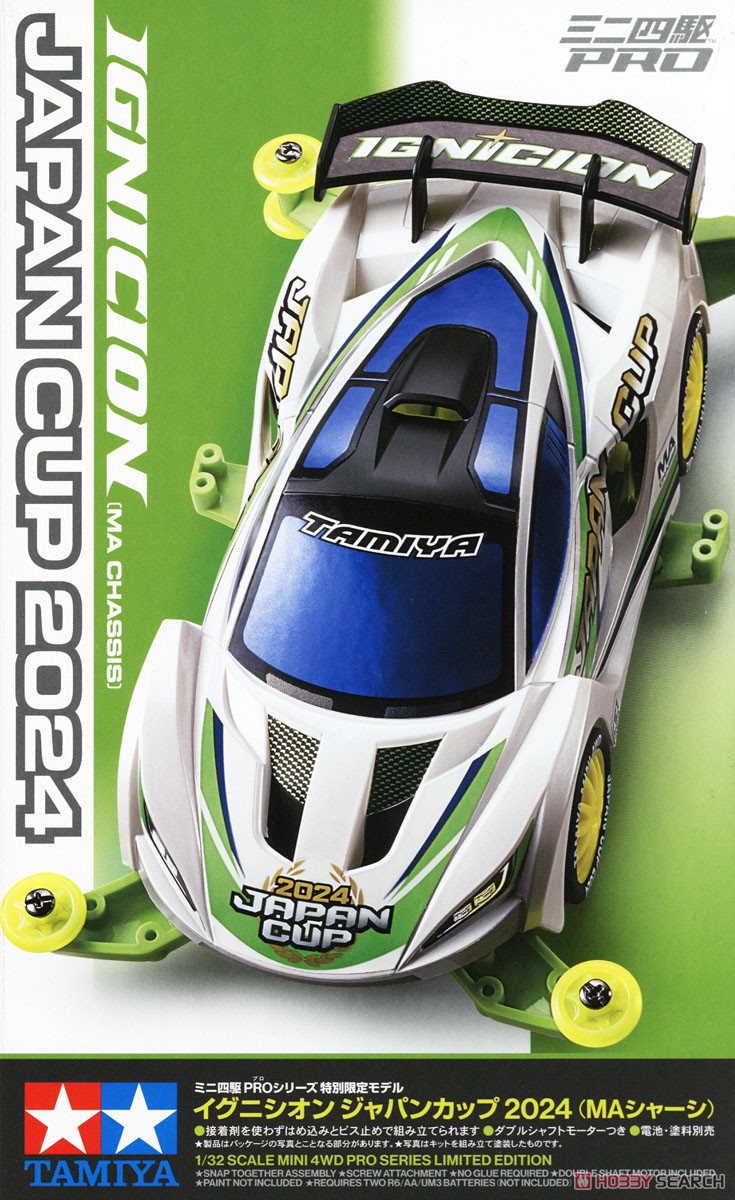 イグニシオン ジャパンカップ 2024 (MAシャーシ) (ミニ四駆) - ホビー