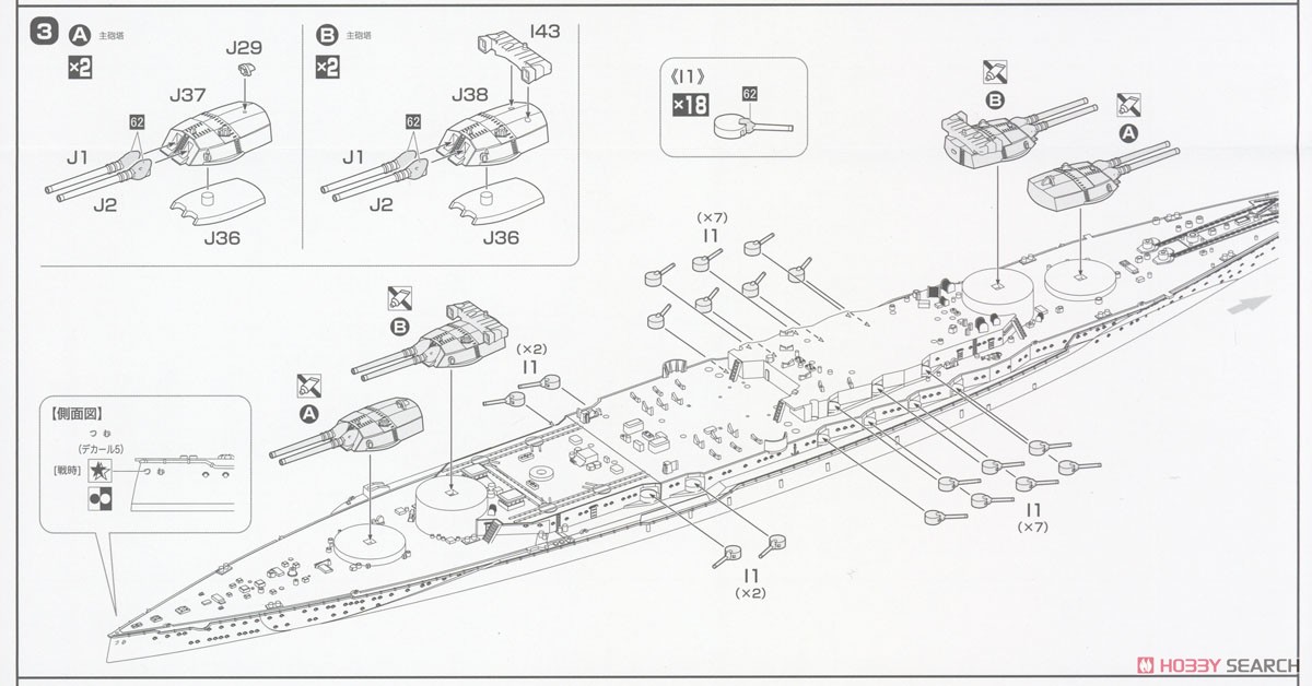 日本海軍戦艦 陸奥 (プラモデル) - ホビーサーチ ミリタリープラモ