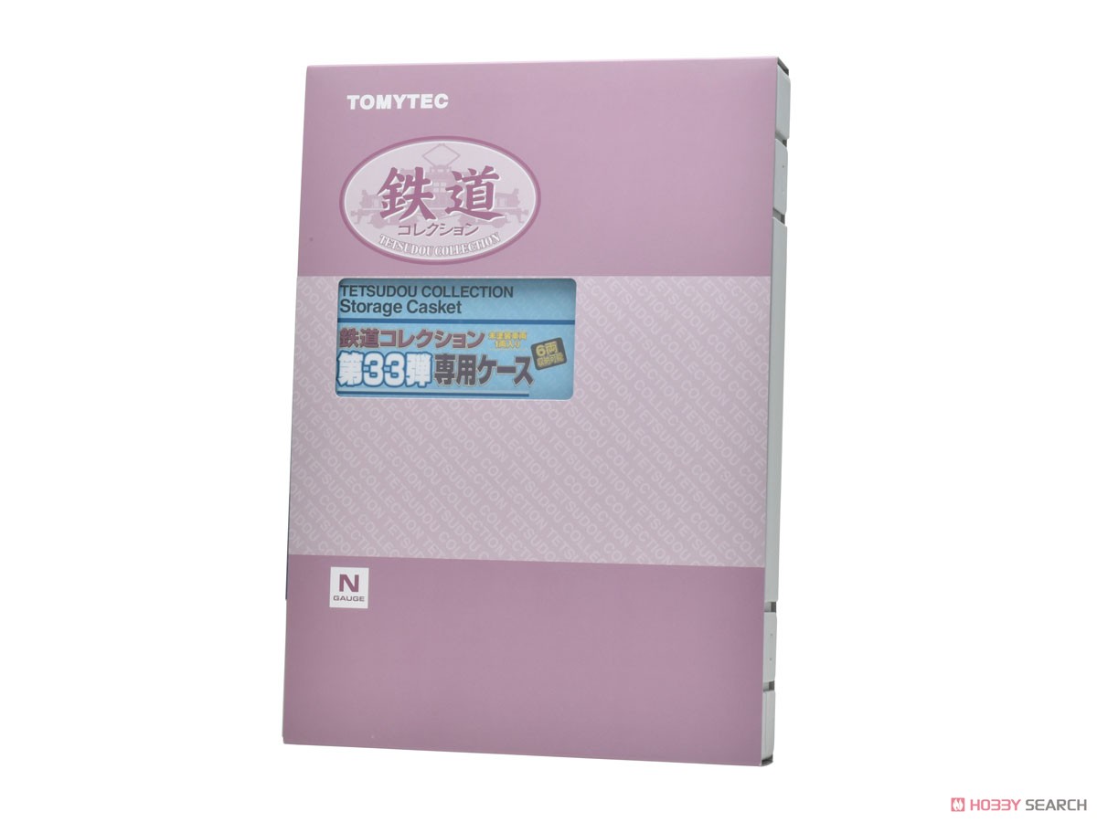 鉄道コレクション 第33弾 専用ケース (無塗装車両1両入り) (6両収納