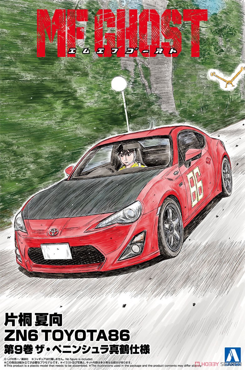 片桐夏向 ZN6 TOYOTA86 第9巻 ザ・ペニンシュラ真鶴仕様 (プラモデル