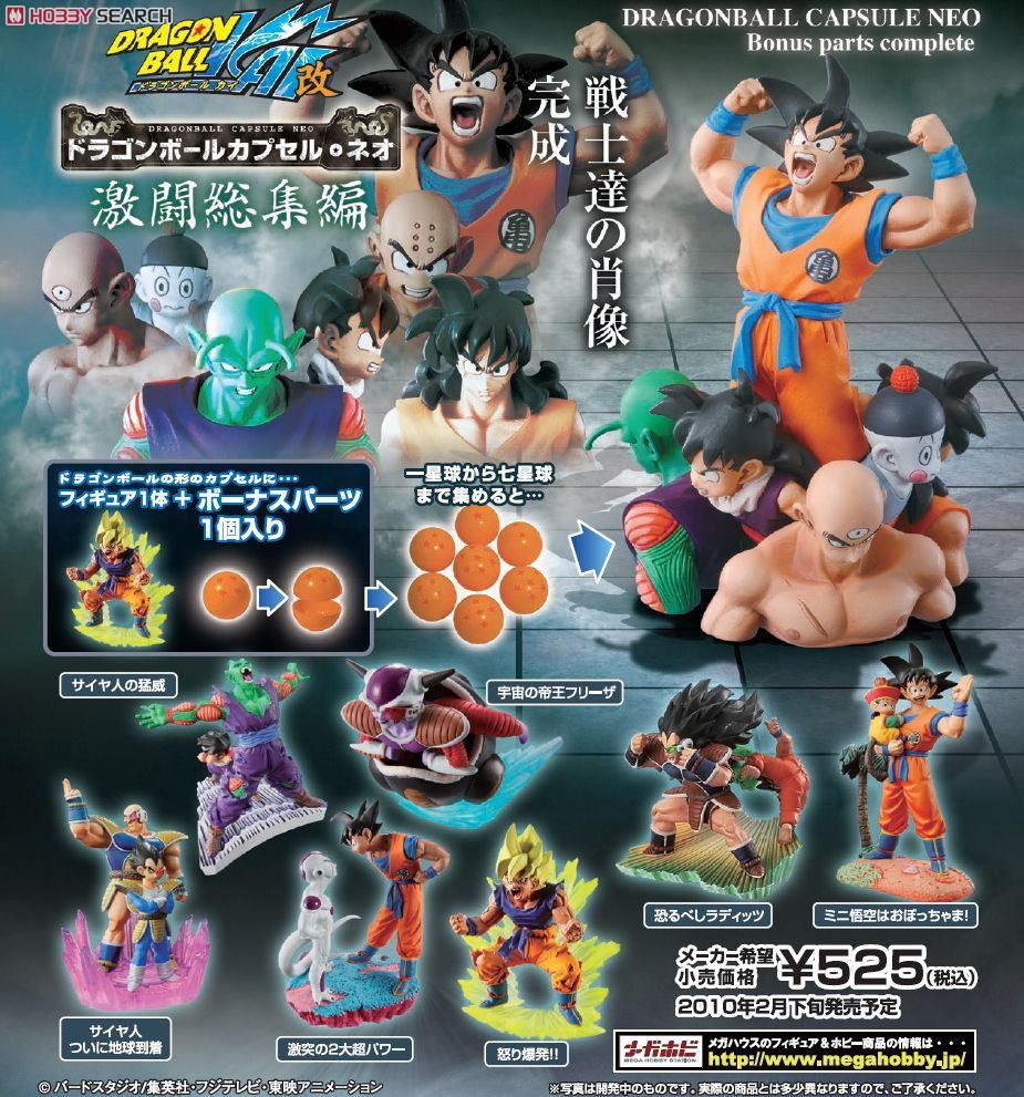 激レア ドラゴンボールカプセル 55体 まとめ売り 激レア