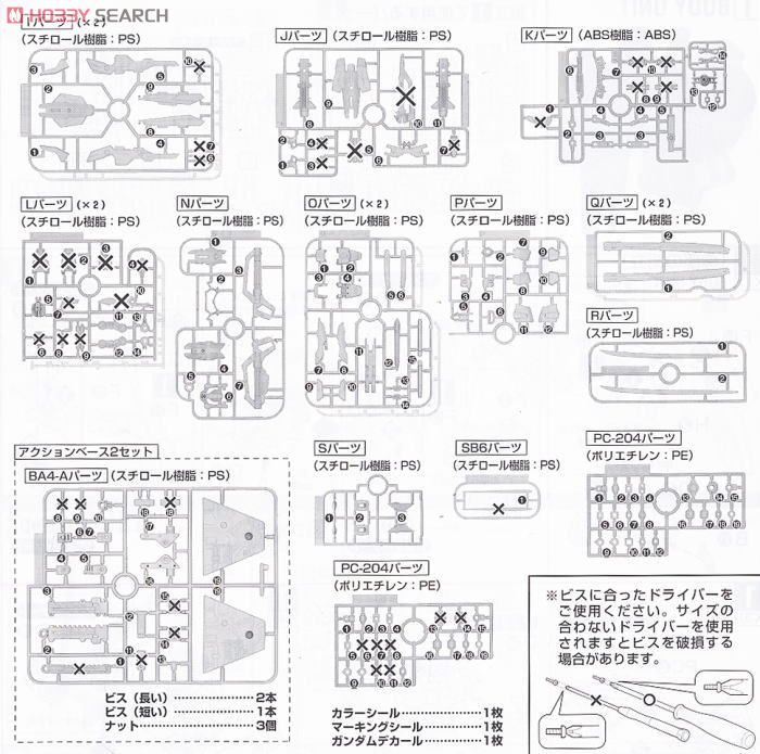 ガンダムアストレイ レッドフレーム改 (MG) (ガンプラ) - ホビーサーチ