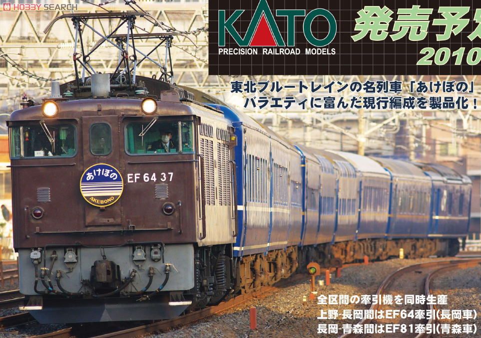 EF64 37 茶色 (鉄道模型) - ホビーサーチ 鉄道模型 N