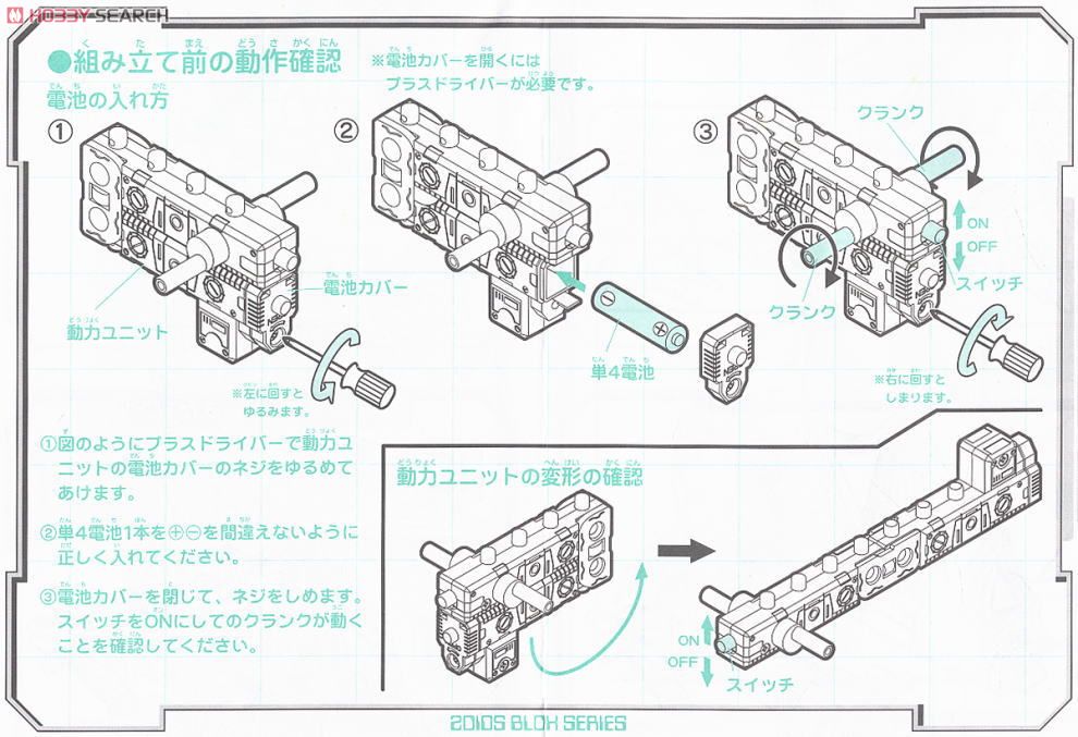 BZ-021 ディメトロプテラ (組み立てキット) - ホビーサーチ ロボット・特撮