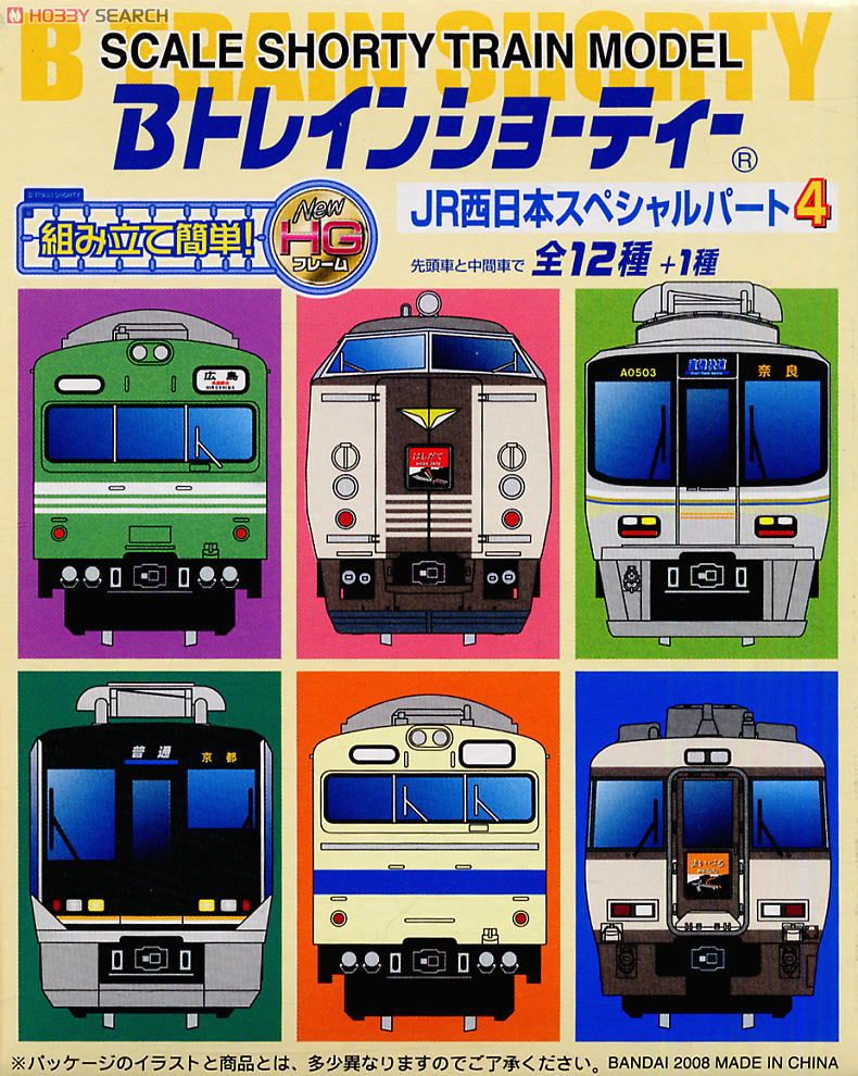 Bトレインショーティー鉄道模型セット バラ売りOK 楽天市場】bトレイン