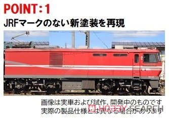 JR EH800形電気機関車 (新塗装) (鉄道模型) - ホビーサーチ 鉄道模型 N