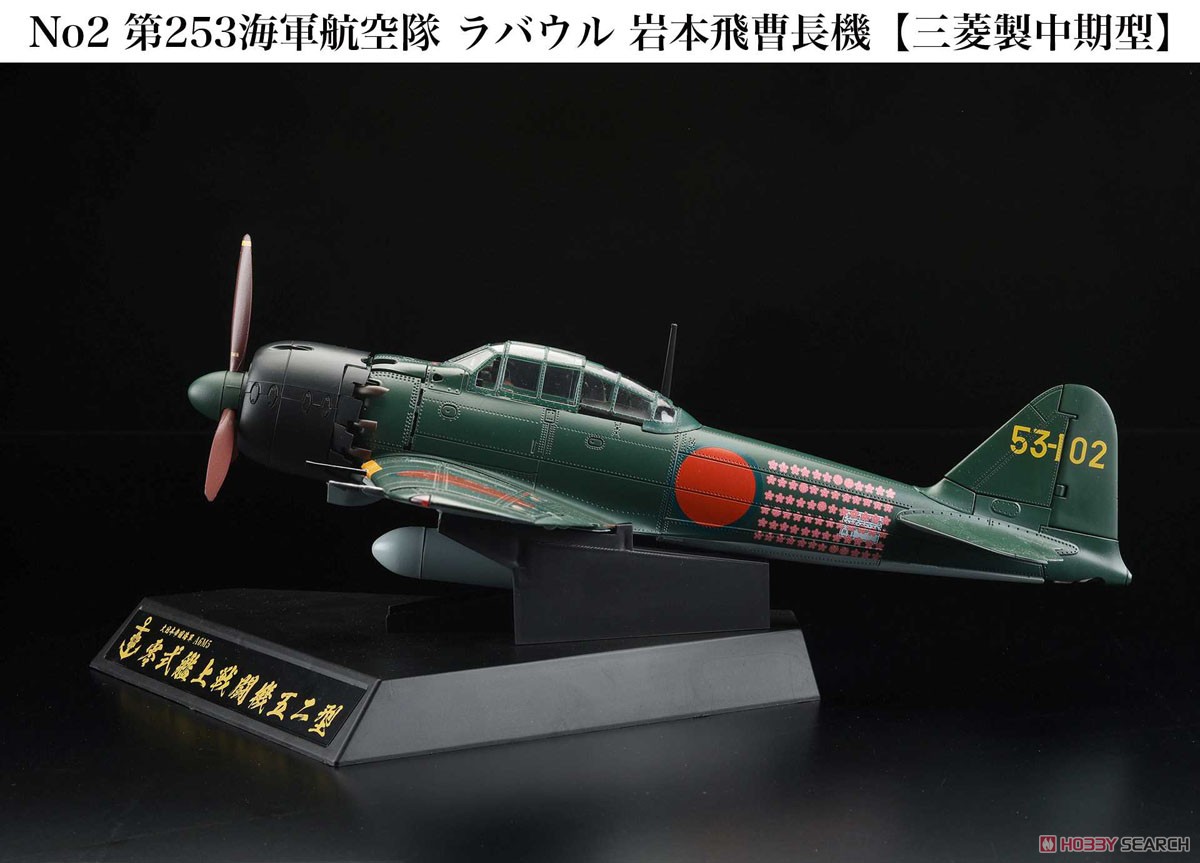 1/32 零式艦上戦闘機52型 ダイキャスト 岩本機 零戦 半完成モデル 1/32