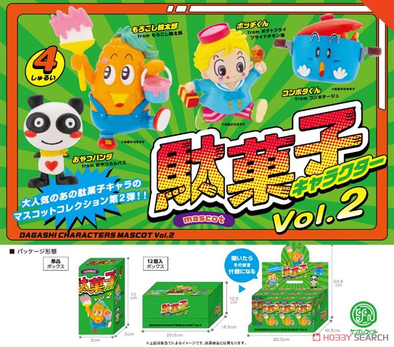 駄菓子キャラクター マスコット 第2弾 BOX版 (12個セット) (完成品