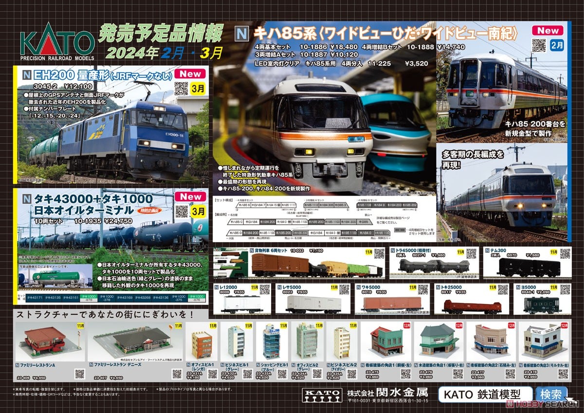 貨物列車 6両セット (6両セット) (鉄道模型) - ホビーサーチ 鉄道模型 N