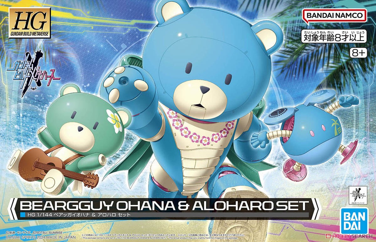 ベアッガイオハナ & アロハロ セット (HG) (ガンプラ) - ホビーサーチ