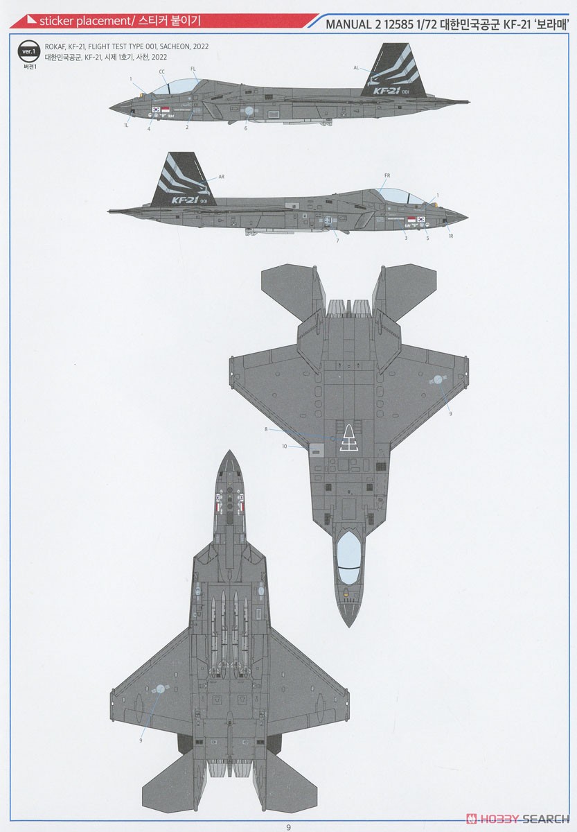 1/72スケール 完成品 KF-21 002号機 1/72スケール 完成品 KF-21 002