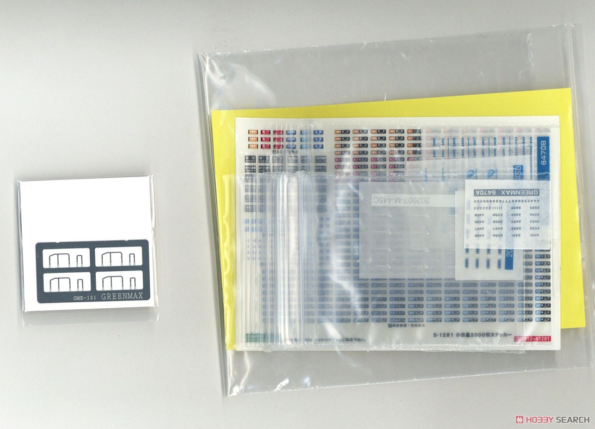 小田急2000形 (インペリアルブルー帯) 8両編成動力付きトータルセット