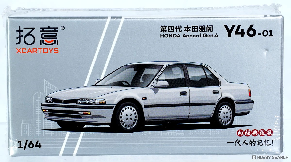 ホンダ・アコード4代目 (ミニカー) - ホビーサーチ ミニカー