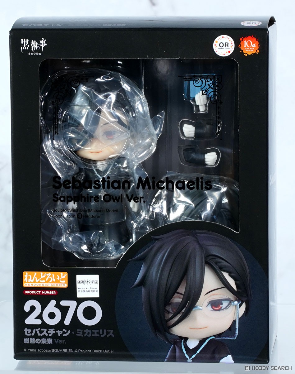 ☆特価品 ねんどろいど セバスチャン・ミカエリス 紺碧の梟寮 Ver