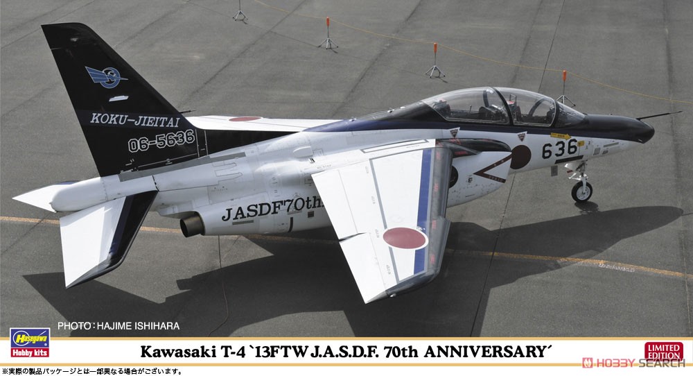 川崎 T-4 `第13飛行教育団 航空自衛隊 70周年記念` (プラモデル